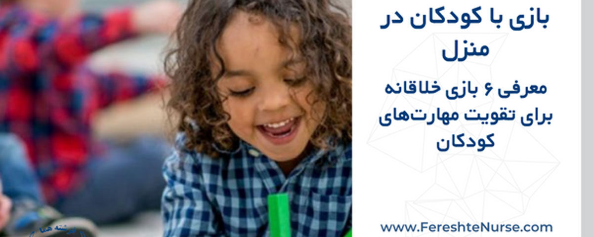 بازی با کودکان