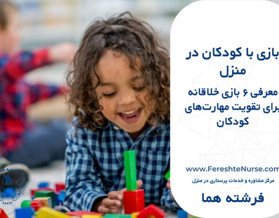 بازی با کودکان